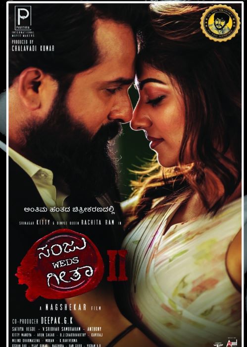 Sanju Weds Geetha 2