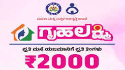 Karnataka Government Gruhalakshmi Scheme Official Logo Rs 2000