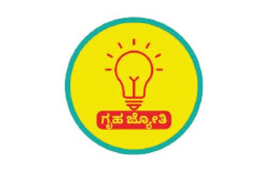 sakhigeetha -griha-jyoti-scheme
