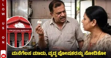 ಹೈಕೋರ್ಟ್ ತೀರ್ಪು ಕುಟುಂಬ ವ್ಯವಸ್ಥೆಗೆ ಎಚ್ಚರಿಕೆಯ ಗಂಟೆ: ಹೆಂಡತಿ ಅಂದ್ರೆ ಕೆಲಸದಾಳಾ? ಅತ್ತೆ-ಮಾವನ ಅಭದ್ರತೆಗೆ ಬಲಿಯಾಗುತ್ತಿರುವ ಹೆಣ್ಣಿನ ಅಸ್ತಿತ್ವ! ಹೈಕೋರ್ಟ್ ತೀರ್ಪು ಕುಟುಂಬ ವ್ಯವಸ್ಥೆಗೆ ಎಚ್ಚರಿಕೆಯ ಗಂಟೆ: ಹೆಂಡತಿ ಅಂದ್ರೆ ಕೆಲಸದಾಳಾ? ಅತ್ತೆ-ಮಾವನ ಅಭದ್ರತೆಗೆ ಬಲಿಯಾಗುತ್ತಿರುವ ಹೆಣ್ಣಿನ ಅಸ್ತಿತ್ವ!