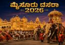 ದಸರಾ ಆಚರಣೆ ಹೇಗಿರಬೇಕು? ಸಾಧಕರ ಸ್ಪರ್ಶ ಹಾಗೂ ಸಮಾಜಮುಖಿ ಚಿಂತನೆಯೊಂದಿಗೆ ನಾಡಹಬ್ಬದ ಆಚರಣೆ!