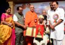ಸಂಸ್ಕೃತಿ ಸಂಗಮ ಪ್ರಶಸ್ತಿ ಪ್ರದಾನ ಸಮಾರಂಭ: ದಿಗ್ಗಜರಿಗೆ ಗೌರವಾರ್ಪಣೆ ಹಾಗೂ ಆಡಳಿತಾತ್ಮಕ ಸುಧಾರಣೆಯ ಆಶಯ!