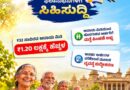 ಪಿಂಚಣಿ ಫಲಾನುಭವಿಗಳಿಗೆ ರಾಜ್ಯ ಸರ್ಕಾರದ ಸಿಹಿಸುದ್ದಿ: ಆದಾಯ ಮಿತಿ ₹1.20 ಲಕ್ಷಕ್ಕೆ ಏರಿಕೆ!