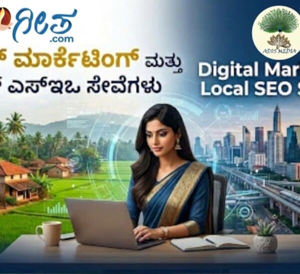ನಿಮ್ಮ ಅಂಗಡಿ, ಬಿಸಿನೆಸ್‌ಗೆ ಗ್ರಾಹಕರು ಬರ್ತಿಲ್ಲವೇ? ಮೊಬೈಲ್ ಮತ್ತು ಗೂಗಲ್ ಮೂಲಕ ವ್ಯಾಪಾರ ಬೆಳೆಸಲು ಇಲ್ಲಿದೆ ಸುವರ್ಣಾವಕಾಶ!